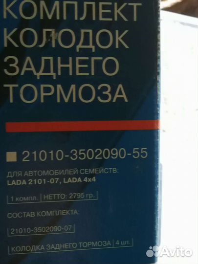 Задние тормозные колодки ваз 2107