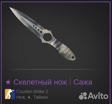 Скелетный нож Сажа (кс 2 / cs 2)