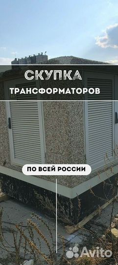 Трансформатор ремонт арт892