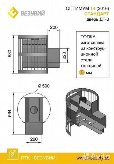 Печь в баню