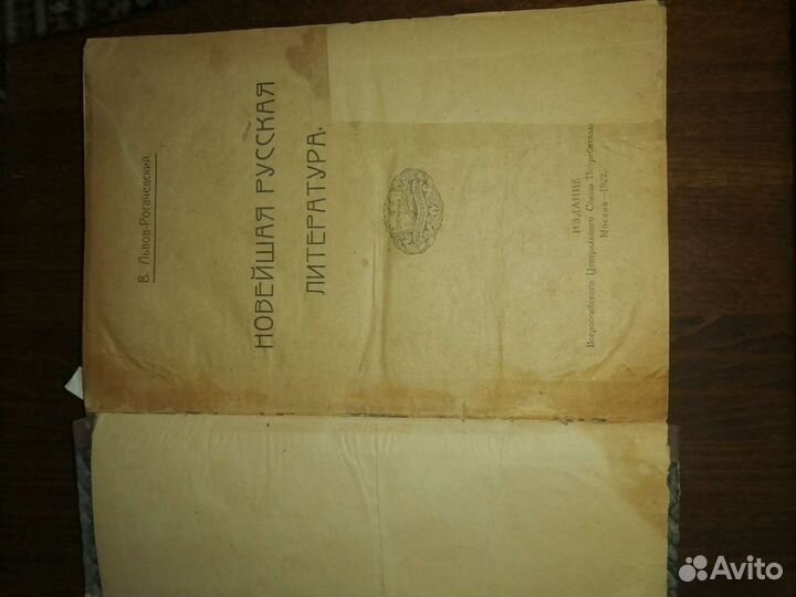 Новейшая русская литература