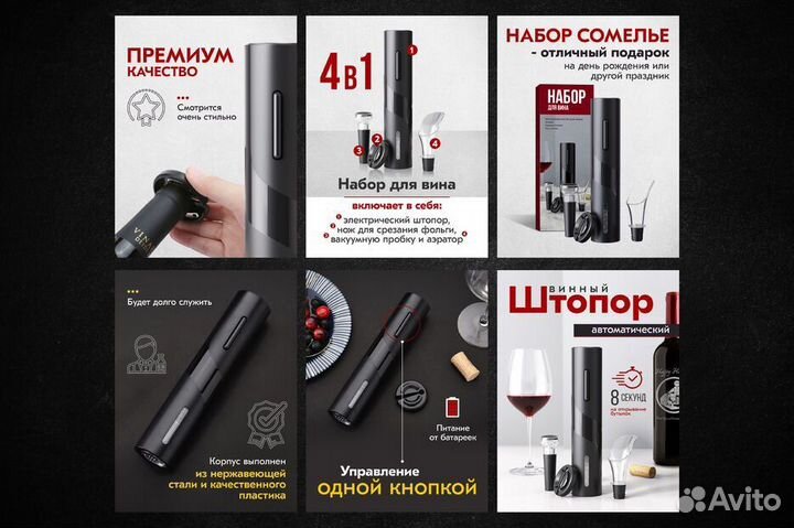 Инфографика для маркетплейсов