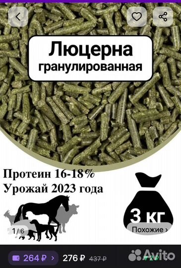 Корм для грызунов