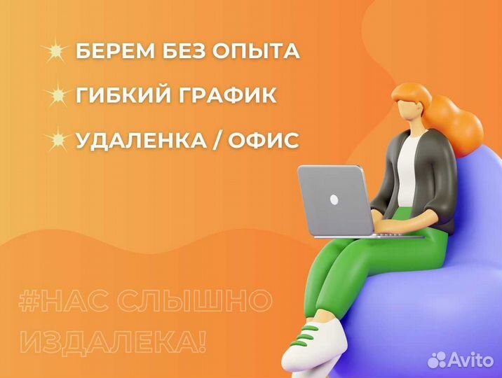 Оператор на входящую линию банка (удаленно)