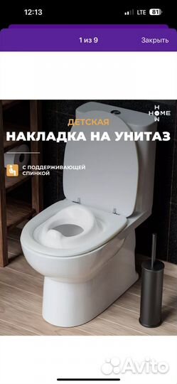 Накладка на унитаз и ступенька детская