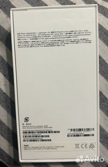 Коробка от iPhone 14 128g