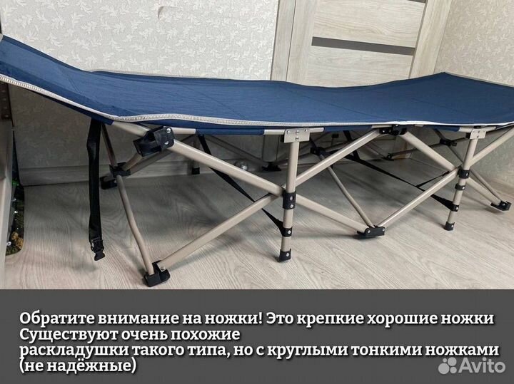 Раскладушка туристическая в палатку