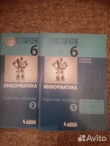 Рабочая тетрадь