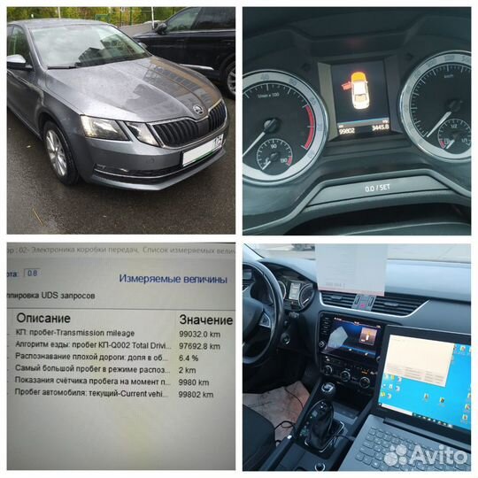 Автоподбор. Проверка Авто Челябинск Эндоскоп Выезд