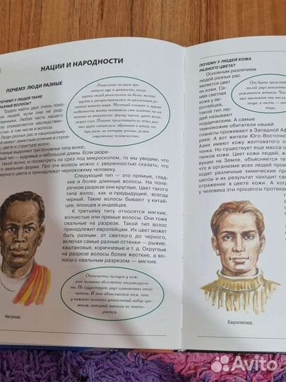 Большая иллюстрированная энциклопедия почемучки