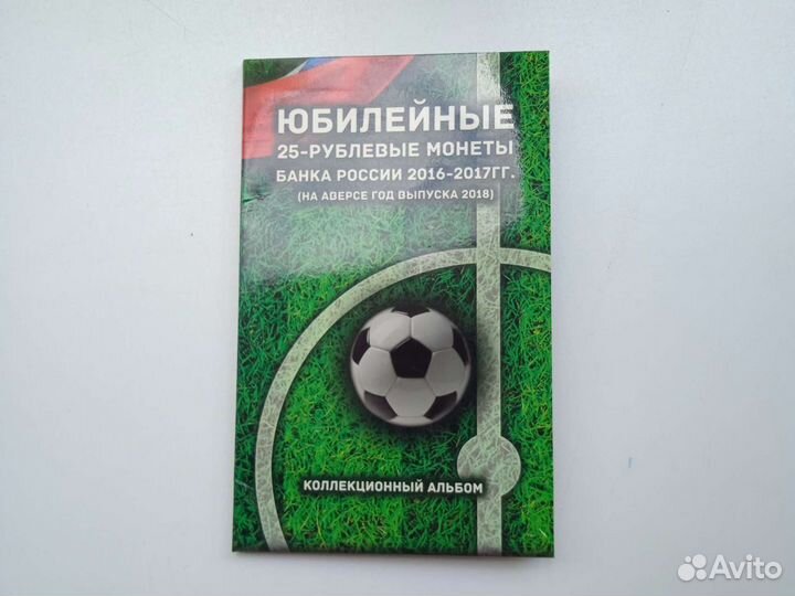 Монеты в альбоме фифа