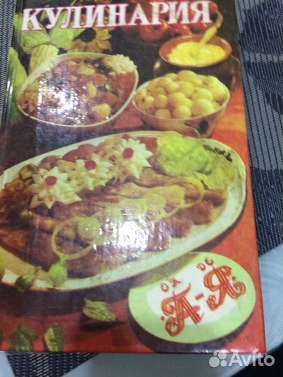 Книга - Кулинария,учебники, атлас. Цены договорные