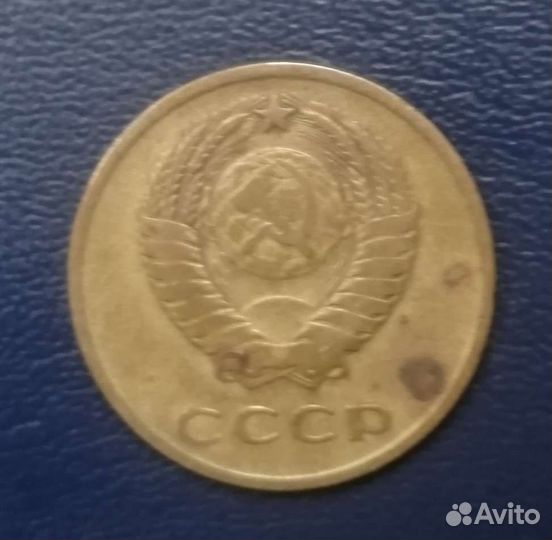 Монеты СССР 3 копейки 1962 года