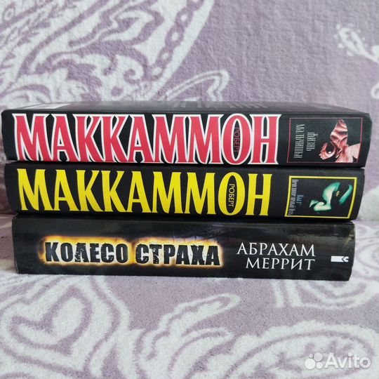 Книги, ужасы, 3 штуки, твердая обложка
