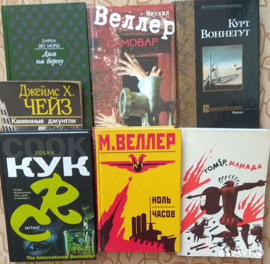 Книги разные