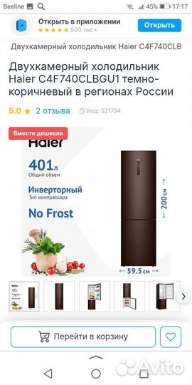 Холодильник haier