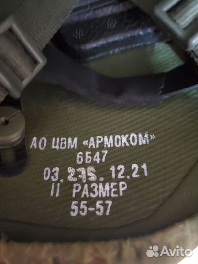 Шлем 6б47 2 размер