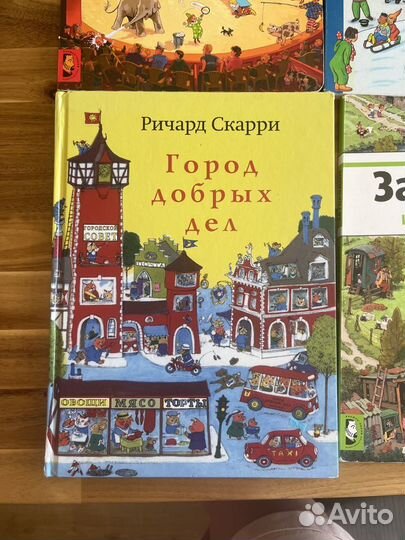 Книги виммельбух