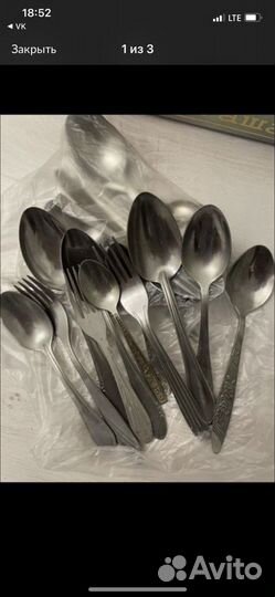 Столовые приборы лом