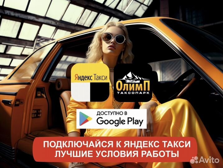 Подработка на своем автомобиле