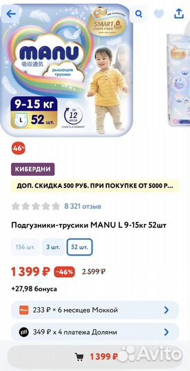 Подгузники трусики