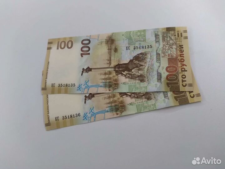 Крым купюры