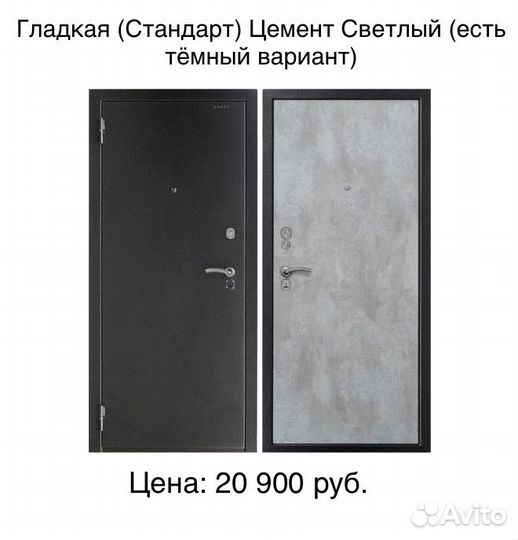 Входные металлические двери, Мурманск- Североморск