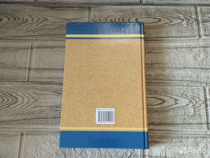 Учебник по конфликтологии для студентов