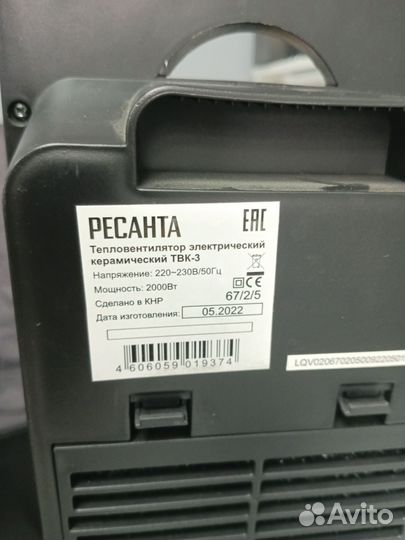 Ресанта твк3