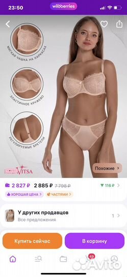 Бюстгальтер милавица новый 75E