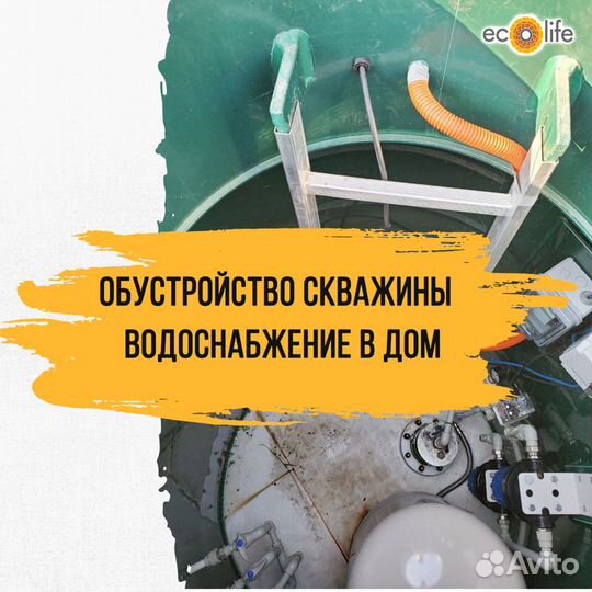 Кессон для скважины