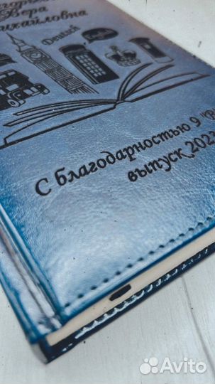 Ежедневник с гравировкой