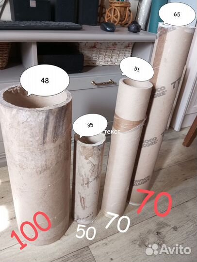 Труба для когтеточки