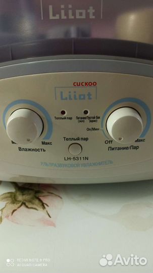 Увлажнитель воздуха