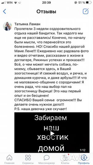 Зоогостиница Вырица