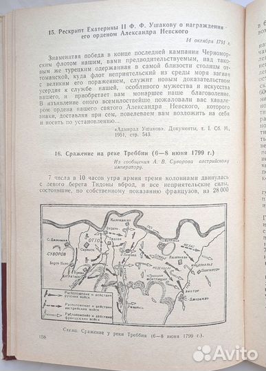 Страницы боевого прошлого нашей страны