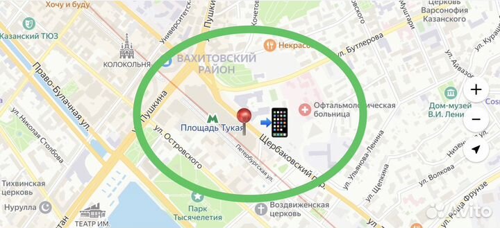 iPhone 16 Pro Max, 256 ГБ