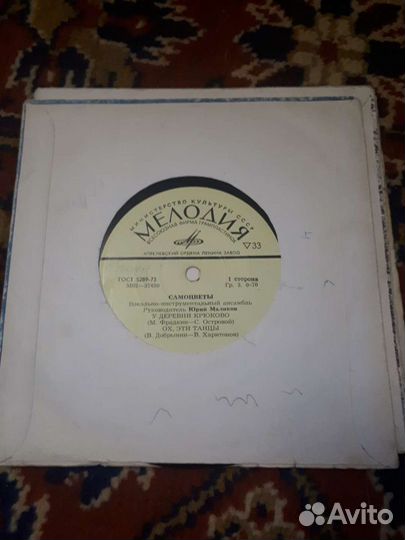 Виниловые пластинки СССР