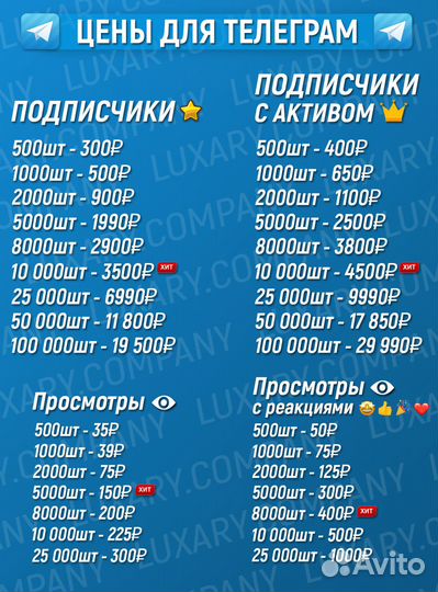 Накрутка подписчиков и лайков в соц.сети