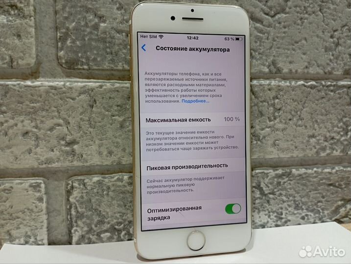 iPhone 7, 32 ГБ