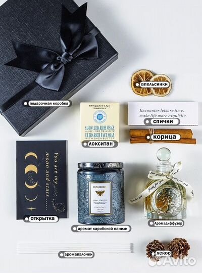 Подарочный набор аромасвеча диффузор локситан