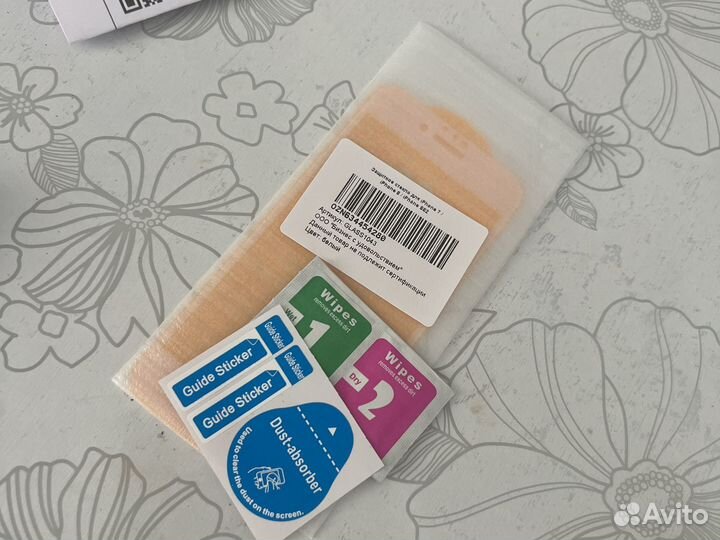 Защитное стекло iPhone 7,8,SE