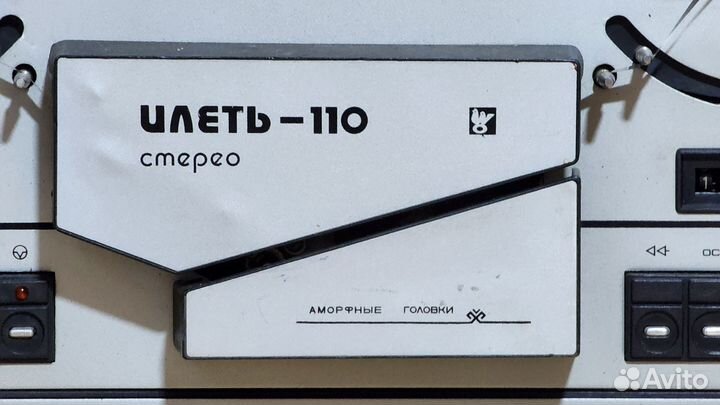 Катушечный магнитофон Илеть 110