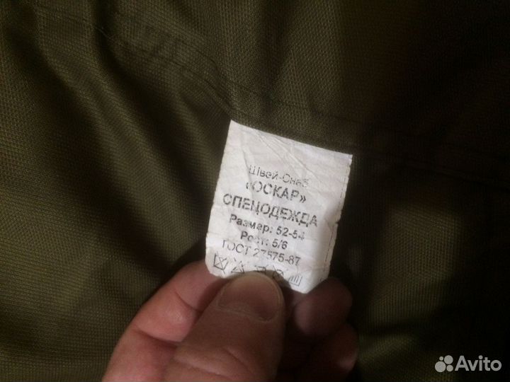 Комбинезон спецодежда