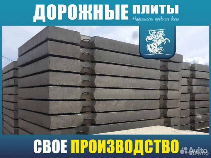 Плита дорожная 2П30-18-30 3000х1750х170 ГОСТ/ Доставка