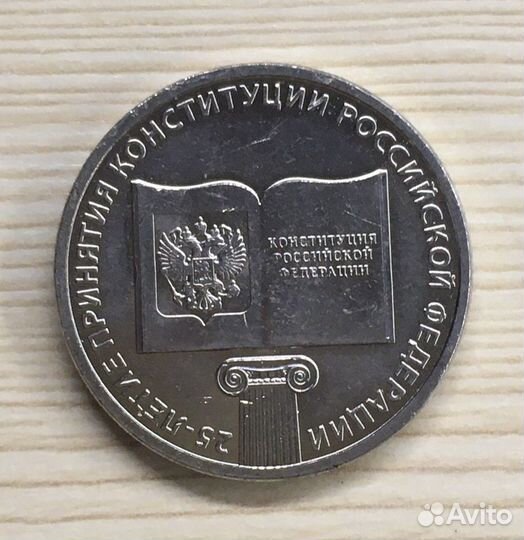 25р. Конституция