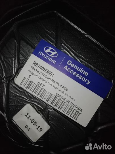 Текстильные коврики (оригнал) на Hyundai Solaris