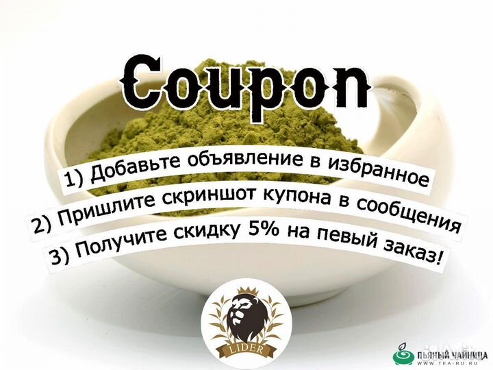 Чай Ройбуш оптом