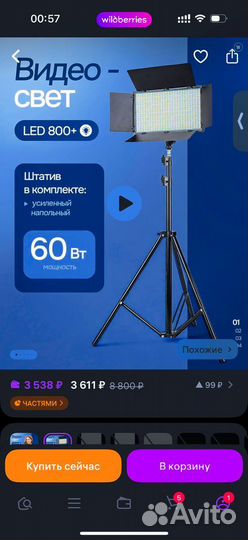 Проф. свет для съемки видео