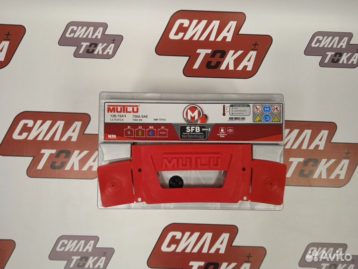 Аккумулятор Mutlu 75Ач 720А